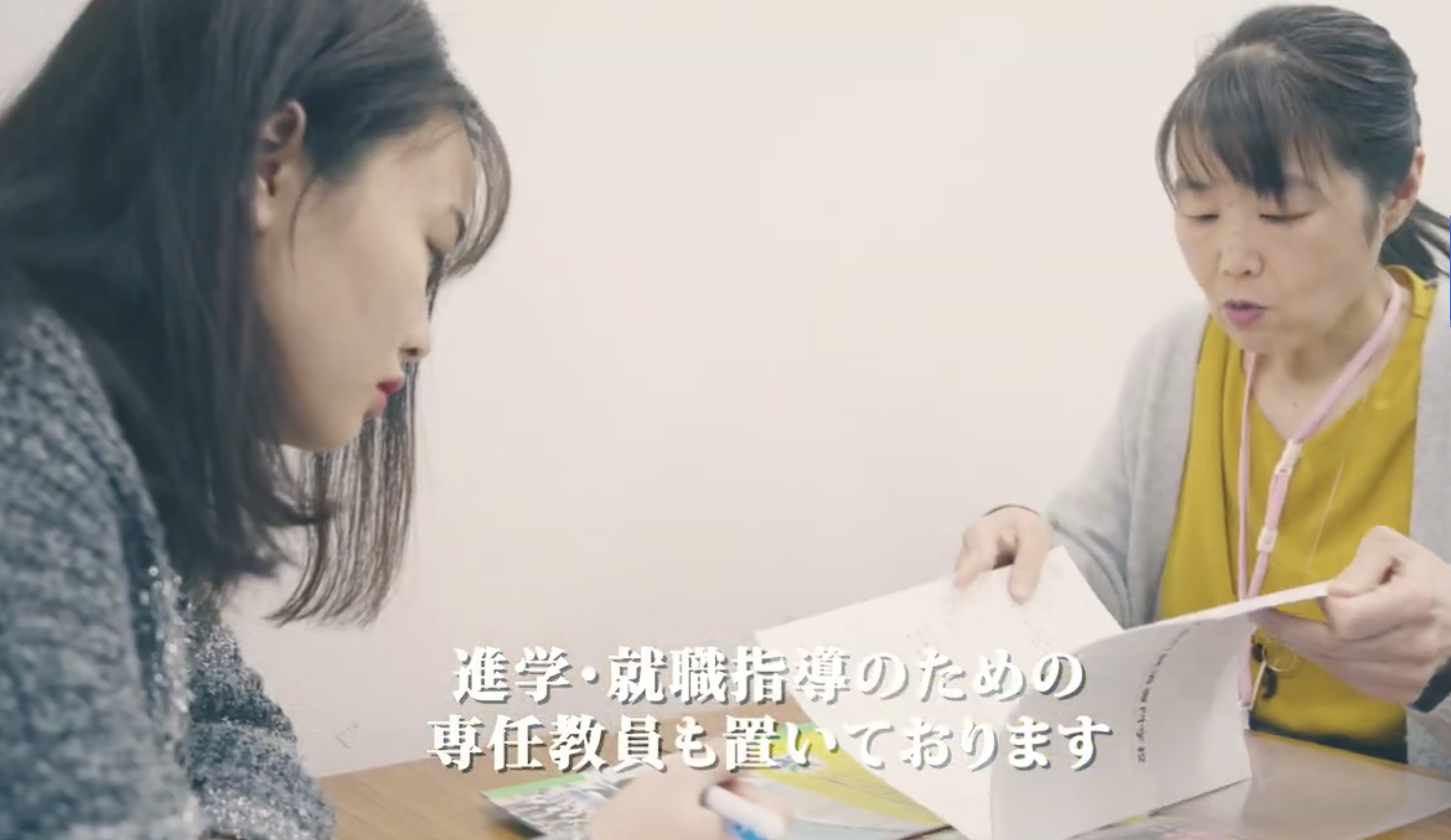日東国際学院 八王子校